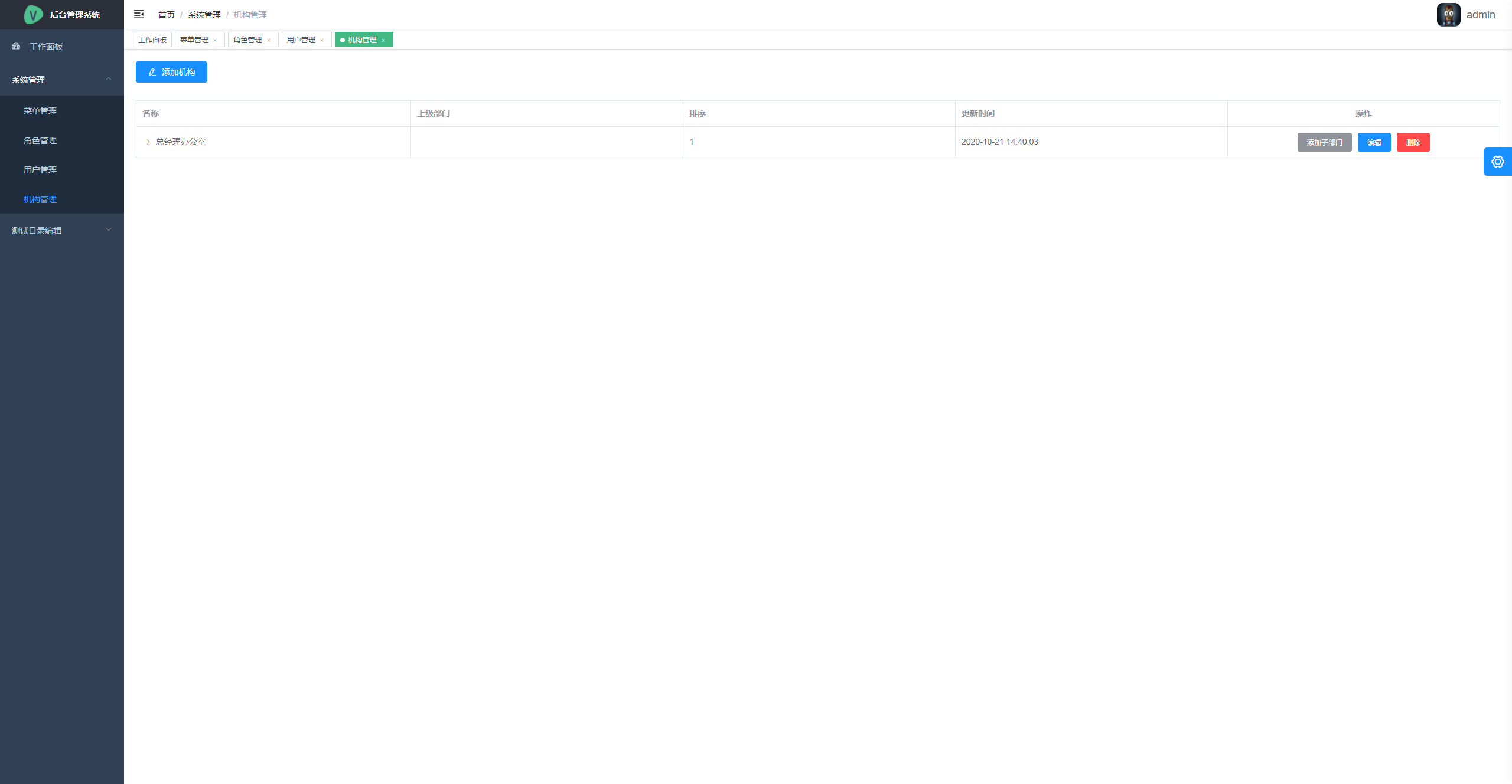 GitHub - yashi-soft/SardinePanel_Server: 轻量级后台管理框架，本项目是由 Spring ...